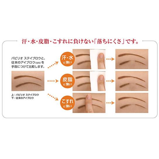 パピリオ ステイブロウG 002チャコールブラウン キャップ付リフィル8本 眉墨 パピリオ ステイブロウG 002チャコールブラウン キャップ付リフィル